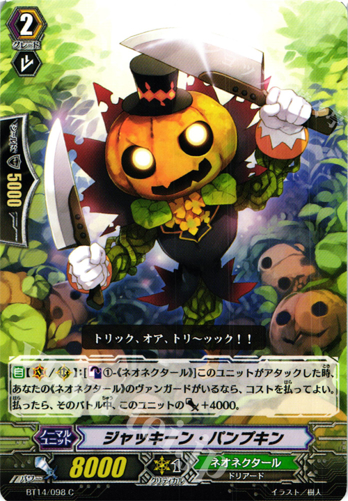C ジャッキーン・パンプキン | 販売 | [BT14] 光輝迅雷 | ヴァンガード