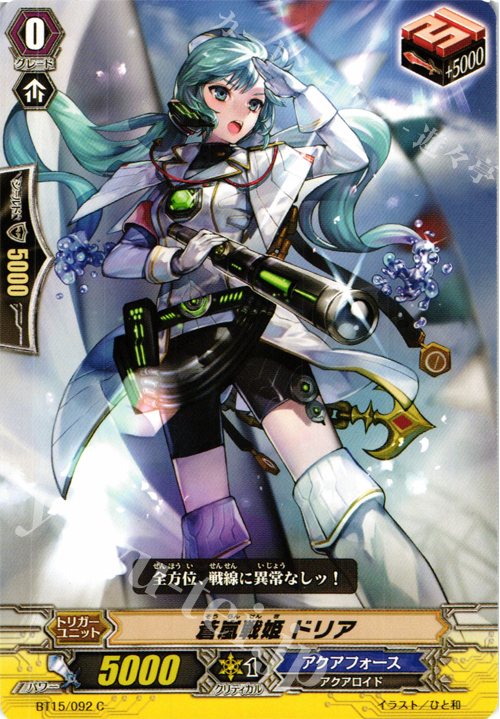 C 蒼嵐戦姫 ドリア | 販売 | [BT15] 無限転生 | ヴァンガード