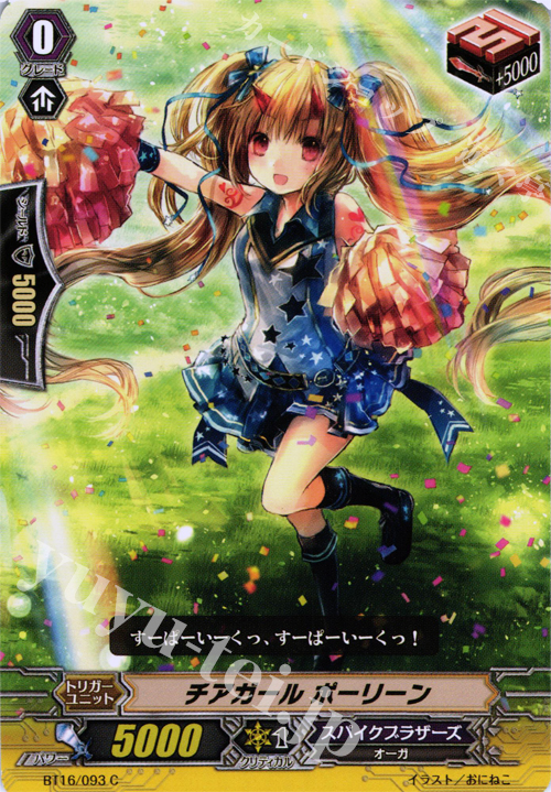 C チアガール ポーリーン | 販売 | [BT16] 竜剣双闘 | ヴァンガード