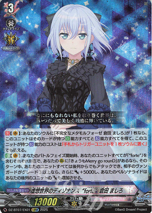 ヴァンガード Morfonicaデッキ Morfonica 'forte' Deck Overview | Cardfight!! Vanguard Guide