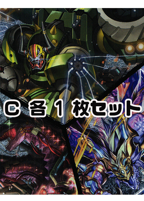 The RECKLESS RAMPAGE C 各1枚セット