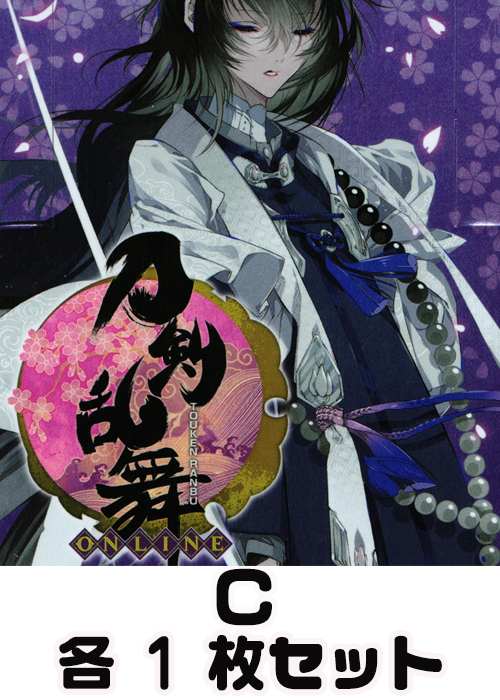刀剣乱舞-ONLINE- 弐 C 各1枚セット | 販売 | ヴァンガード