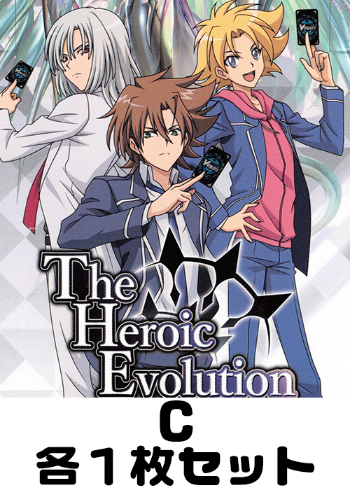 The Heroic Evolution C各1枚セット
