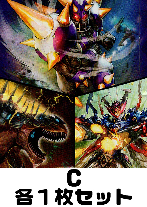 The Raging Tactics C各1枚セット