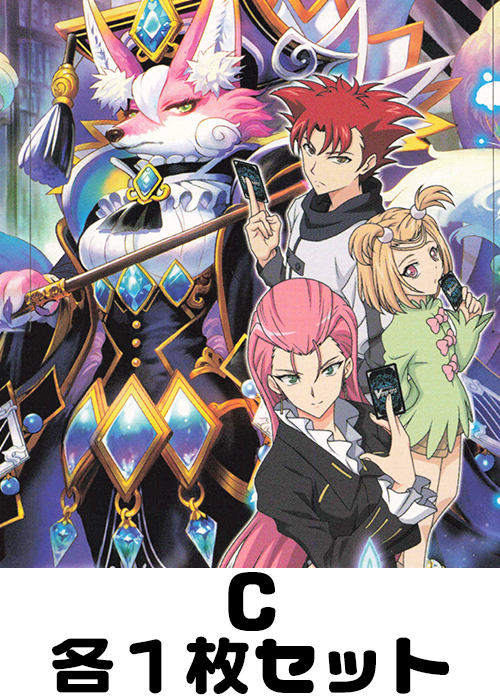 The Mysterious Fortune C各1枚セット