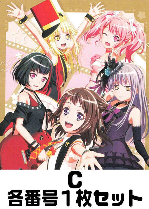 BanG Dream! FILM LIVE C各番号1枚セット