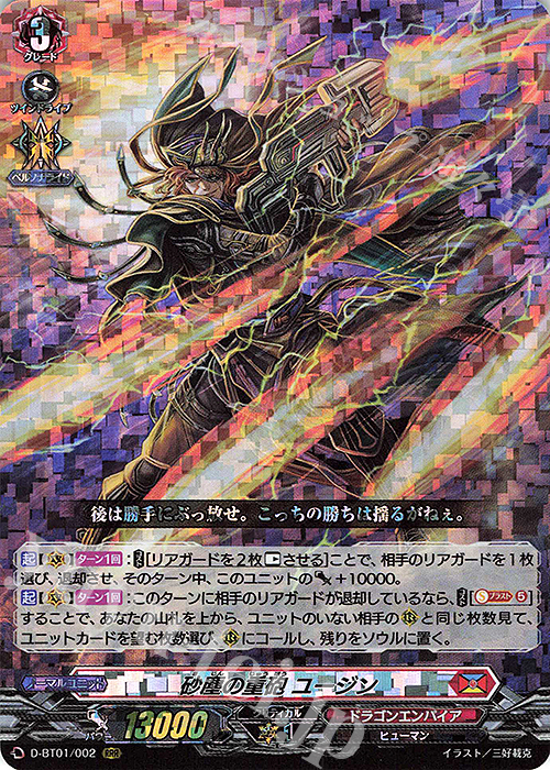 RRR 砂塵の重砲 ユージン | 販売 | [DBT01] 五大世紀の黎明 | ヴァンガード