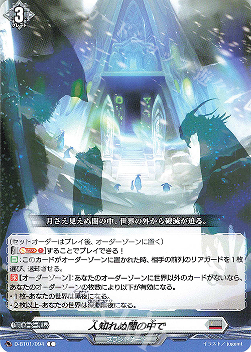 送料0円 D ヴァンガード Re43 波紋震怪獣 エレドグレーマ Re 1枚