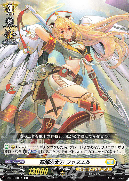 C 寛解の太刀 ファヌエル | 販売 | [DBT01] 五大世紀の黎明 | ヴァンガード