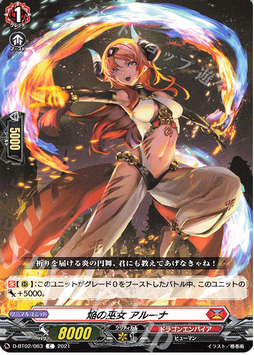 RRR ヴァンガード 焔の巫女 ローナ 4枚セット - カードファイト 