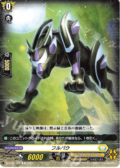 C フルバウ | 販売 | [DBT02] 伝説との邂逅 | ヴァンガード