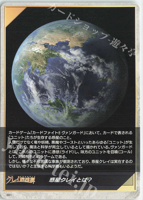 T 惑星クレイとは？|モモッケ | 販売 | [DBT05] 群雄凱旋 | ヴァンガード