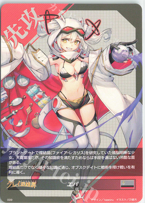 T エバ|モモッケ | 販売 | [DBT05] 群雄凱旋 | ヴァンガード