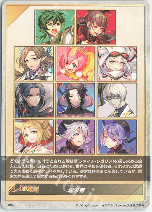 T 煌求者|プラント | 販売 | [DBT05] 群雄凱旋 | ヴァンガード