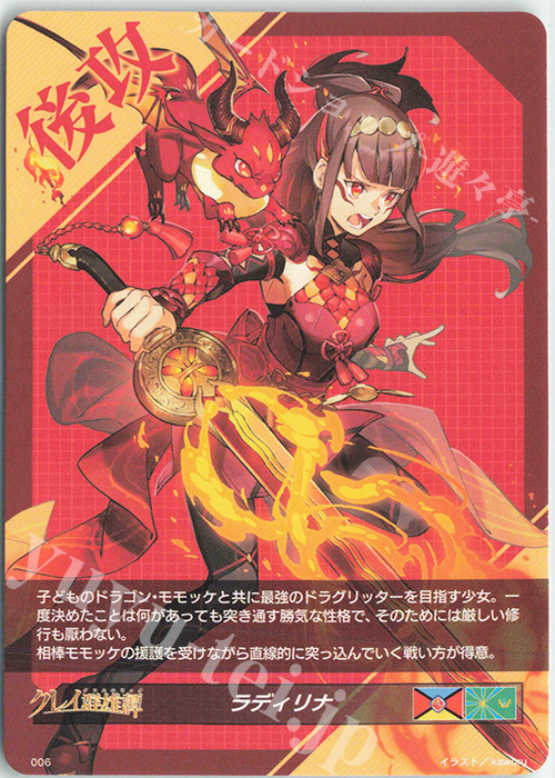 T ラディリナ|プラント | 販売 | [DBT05] 群雄凱旋 | ヴァンガード