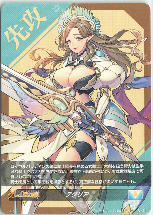 T テグリア|プラント | 販売 | [DBT05] 群雄凱旋 | ヴァンガード
