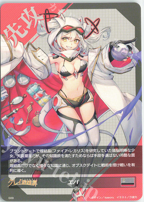 T エバ|プラント | 販売 | [DBT05] 群雄凱旋 | ヴァンガード