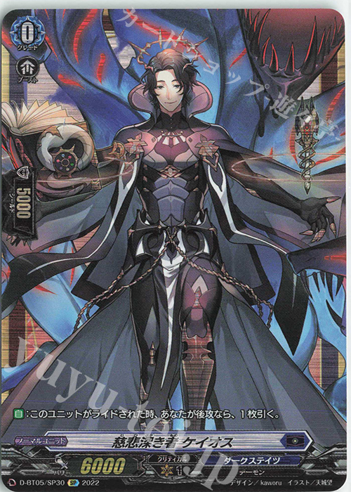 SP 慈悲深き者 ケイオス  | 販売 | [DBT05] 群雄凱旋 | ヴァンガード
