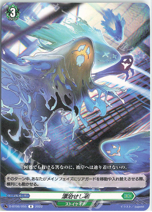 R 漂泊せし魂  | 販売 | [DBT06] 鳳竜焔舞 | ヴァンガード