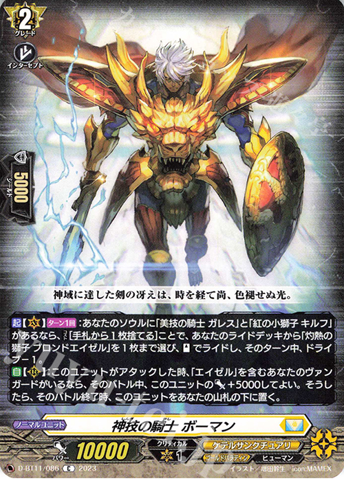 ヴァンガード 英雄激突 D-BT11 ストイケイア 水想幻獣 4コン 青い ヴァンガード 英雄激突 D-BT11 ストイケイア 水想幻獣 4コン 青い
