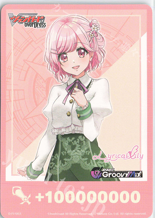 PR ファイターズカウンター(桜田美夢) | 販売 | DFI/001〜DFI/100 | ヴァンガード