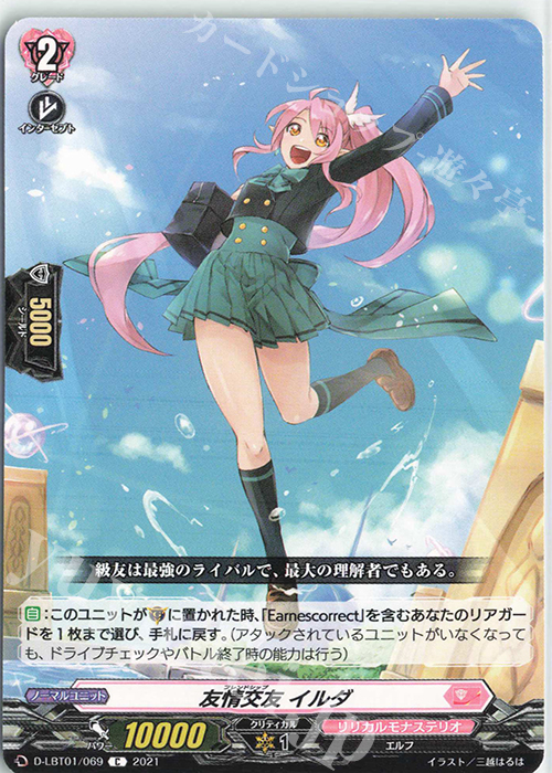 C 友情交友 イルダ | 販売 | [DLBT01] Lyrical Melody | ヴァンガード
