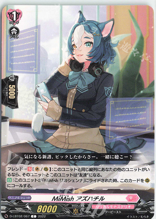 C MiMish アズハチル | 販売 | [DLBT02] リリカルモナステリオ ～新学期はじまるよ！～ | ヴァンガード