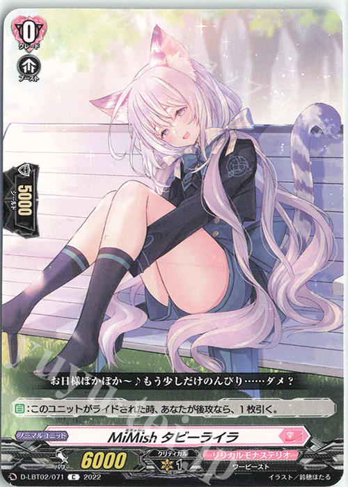 C MiMish タビーライラ | 販売 | [DLBT02] リリカルモナステリオ ～新学期はじまるよ！～ | ヴァンガード