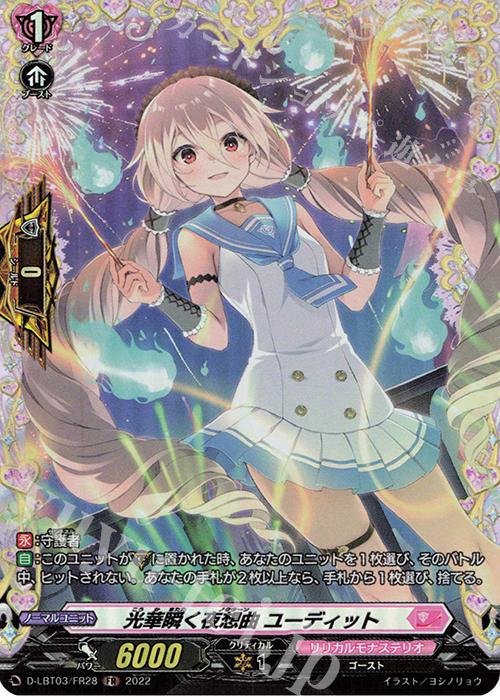 Amazon.co.jp: ヴァンガード overDress リリカルブースター
