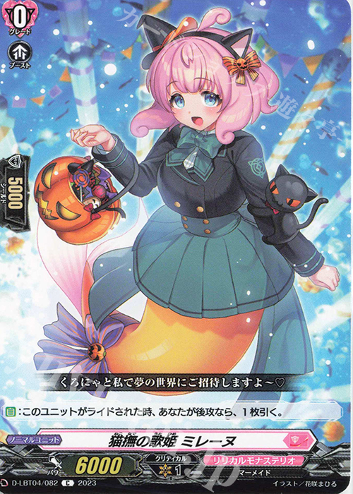 C 猫撫の歌姫 ミレーヌ | 販売 | [DLBT04] リリカルモナステリオ ～いたずらしちゃうぞっ～ | ヴァンガード