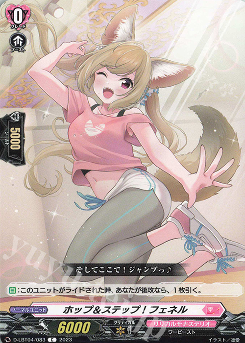 C ホップ＆ステップ！フェネル | 販売 | [DLBT04] リリカルモナステリオ ～いたずらしちゃうぞっ～ | ヴァンガード