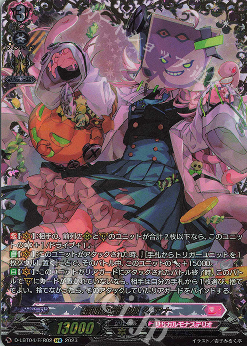 日本最大の ヴァンガード 縛眼の魔蛇姫 シアナ LSR カードファイト 