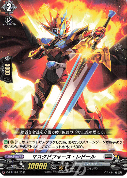 PR マスクドフォース・レドール | 販売 | DPR/101〜DPR/200 | ヴァンガード
