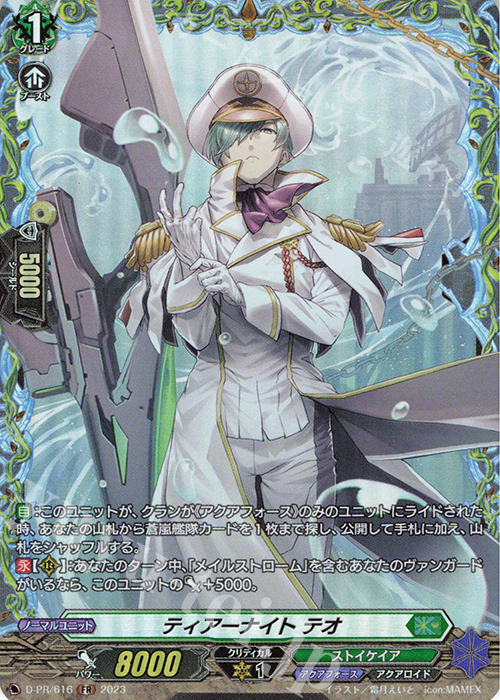 FR ティアーナイト テオ(FR仕様) | 販売 | DPR/601〜DPR/700 | ヴァンガード