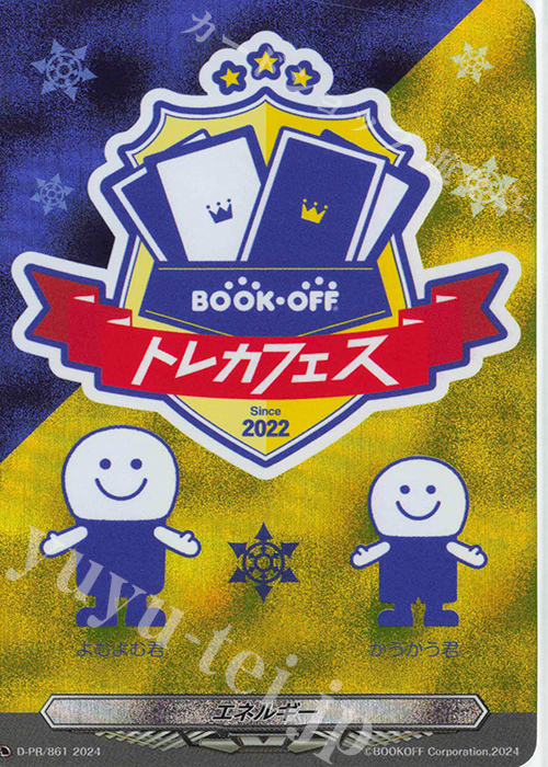 PR エネルギー(RRR仕様) | 販売 | DPR/801〜DPR/900 | ヴァンガード