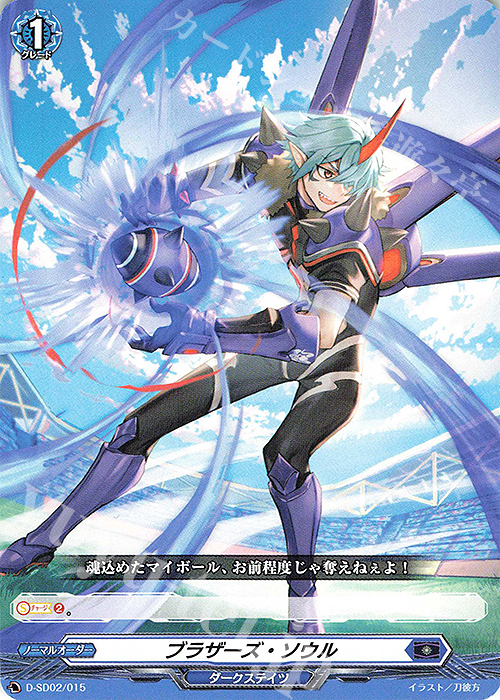 SD ブラザーズ・ソウル | 販売 | [DSD02] 桃山ダンジ -暴虐の虎- | ヴァンガード