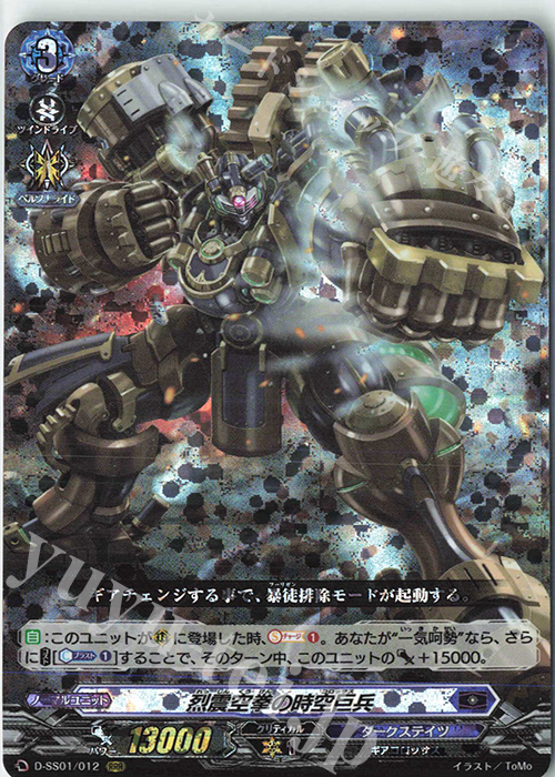 【傷】 RRR 烈震空拳の時空巨兵 | 販売 | [DSS01] フェスティバルコレクション2021 | ヴァンガード