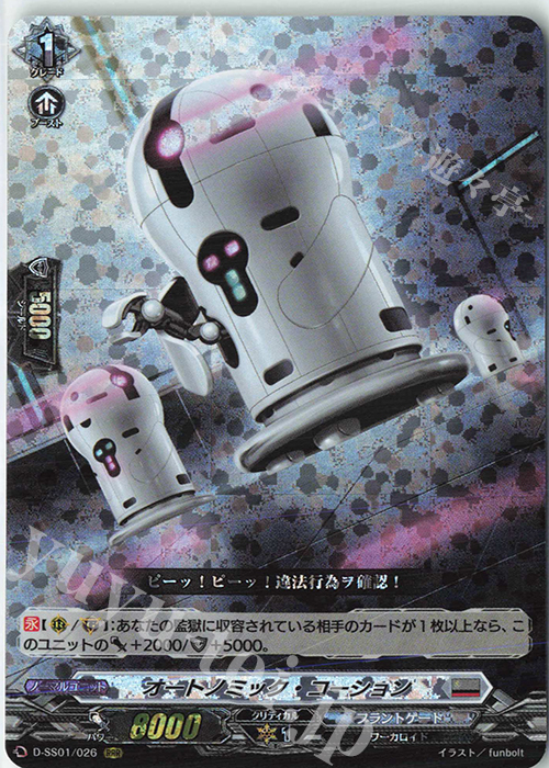 RRR オートノミック・コーション | 販売 | [DSS01] フェスティバルコレクション2021 | ヴァンガード