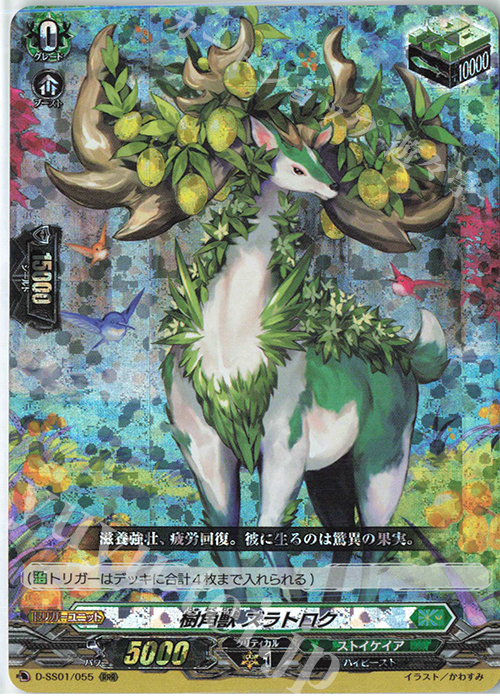 RRR 樹角獣 ズラトロク | 買取 | [DSS01] フェスティバルコレクション2021 | ヴァンガード