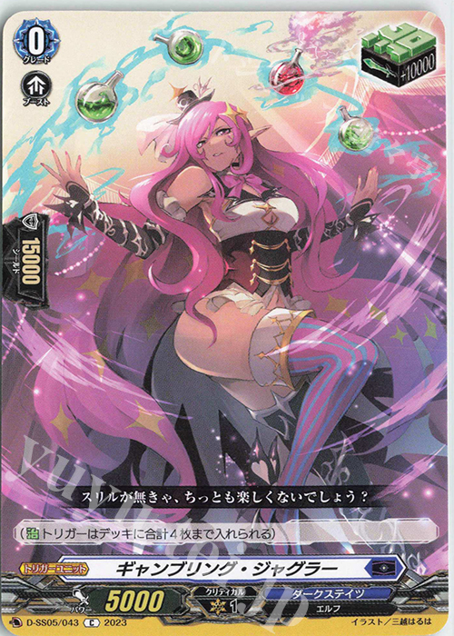 C ギャンブリング・ジャグラー  | 販売 | [DSS05] フェスティバルブースター2023 | ヴァンガード