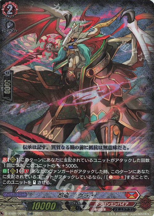 TDR 忍竜 フウライ(RRR仕様) | 販売 | [DSS09] Stride Deckset Shiranui | ヴァンガード