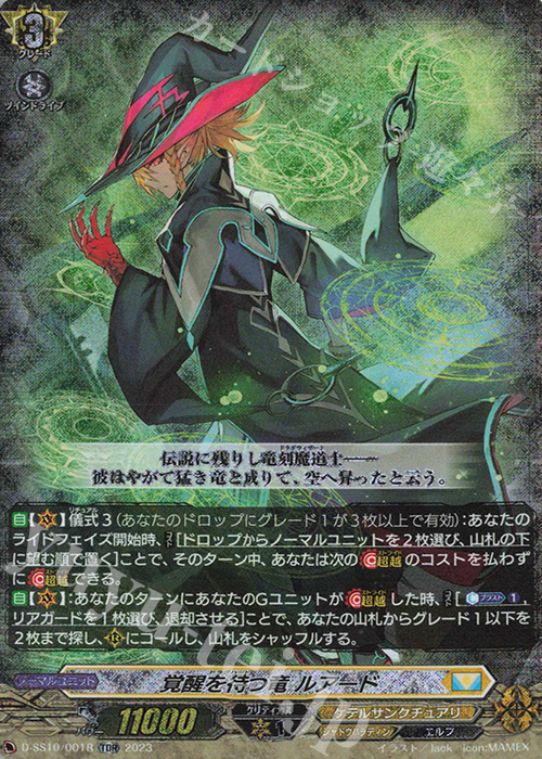 TDR 覚醒を待つ竜 ルアード(RRR仕様) | 販売 | [DSS10] Stride Deckset Luard | ヴァンガード