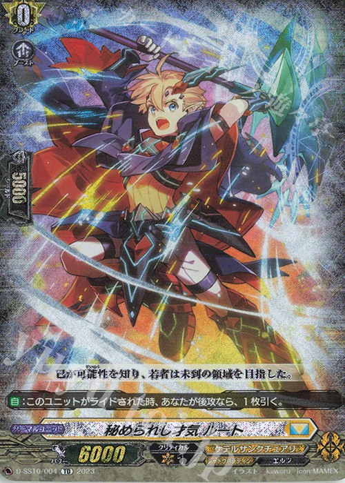 TD 秘められし才気 ルート(RRR仕様) | 販売 | [DSS10] Stride Deckset Luard | ヴァンガード
