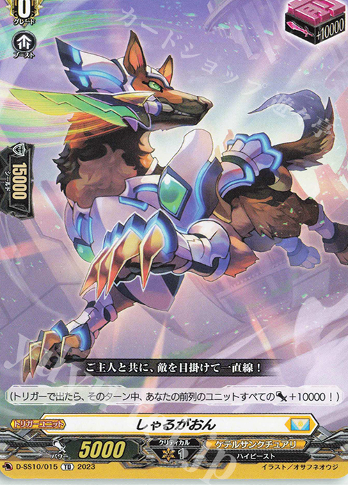 TD しゃるがおん | 販売 | [DSS10] Stride Deckset Luard | ヴァンガード