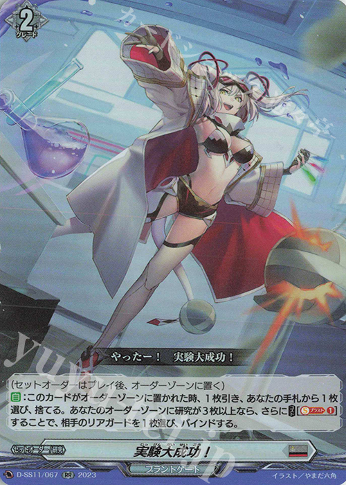 RR 実験大成功！  | 販売 | [DSS11] トリプルドライブブースター | ヴァンガード