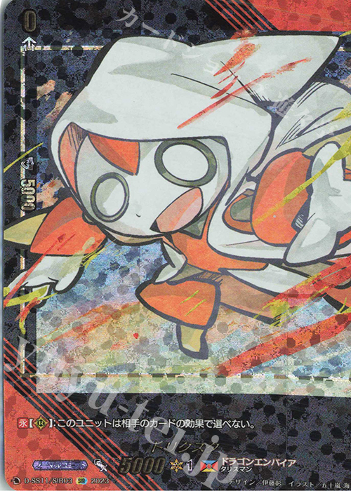 SIR トリクスタ(箔押し) | 販売 | [DSS11] トリプルドライブブースター | ヴァンガード
