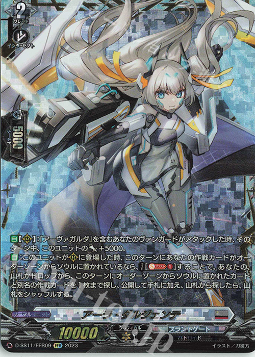 FFR アーラ・ダルジェンテ(箔押し) | 買取 | [DSS11] トリプルドライブブースター | ヴァンガード