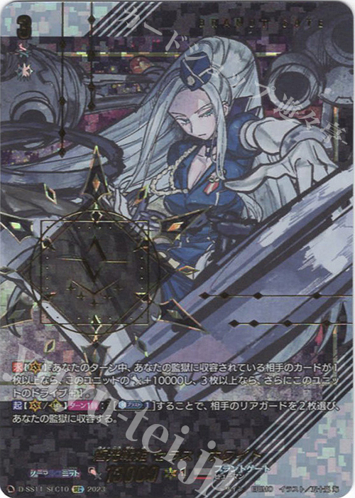 SEC 極光戦姫 セラス・ホワイト(箔押し) | 販売 | [DSS11] トリプルドライブブースター | ヴァンガード