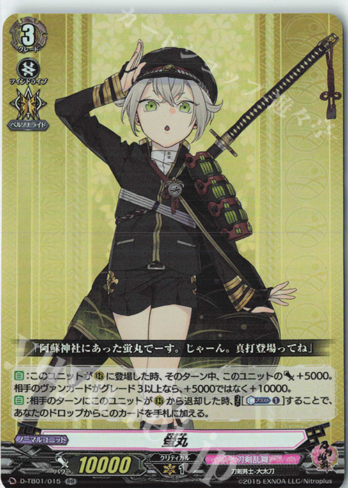 RR 蛍丸 | 販売 | [DTB01] 刀剣乱舞-ONLINE- 2021 | ヴァンガード