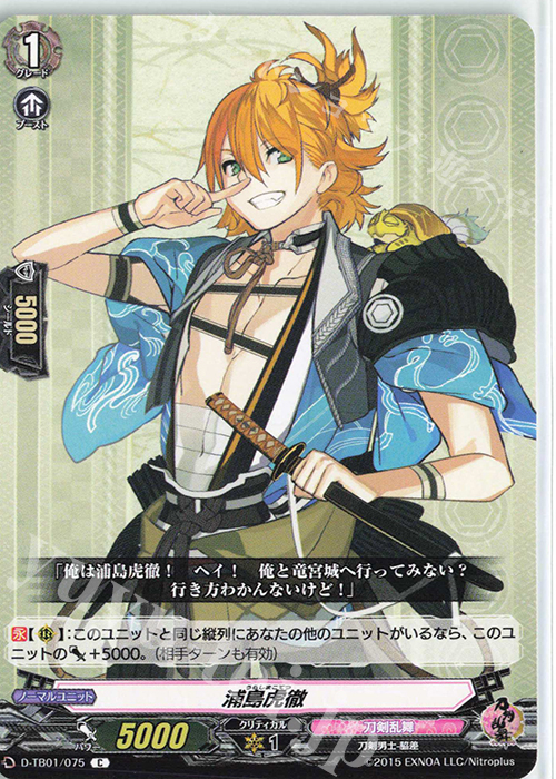 C 浦島虎徹 | 販売 | [DTB01] 刀剣乱舞-ONLINE- 2021 | ヴァンガード